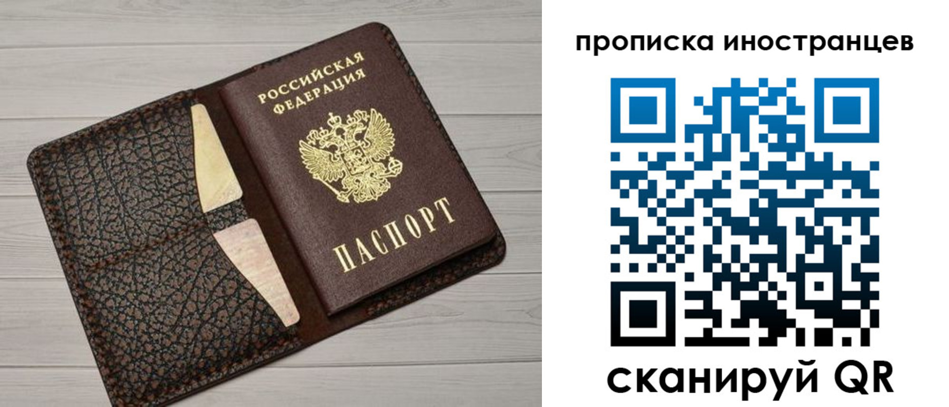 купить прописку в Красногорске
