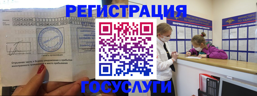 прописка поиск в Красногорске