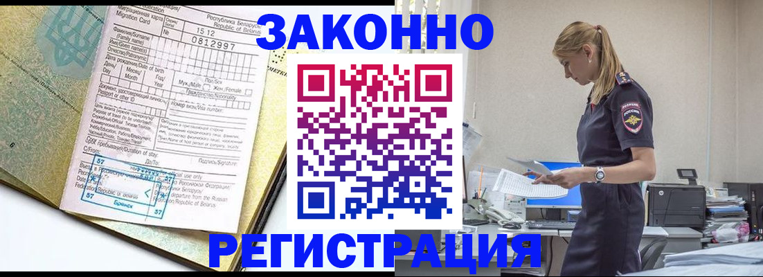 регистрация для школы в Красногорске