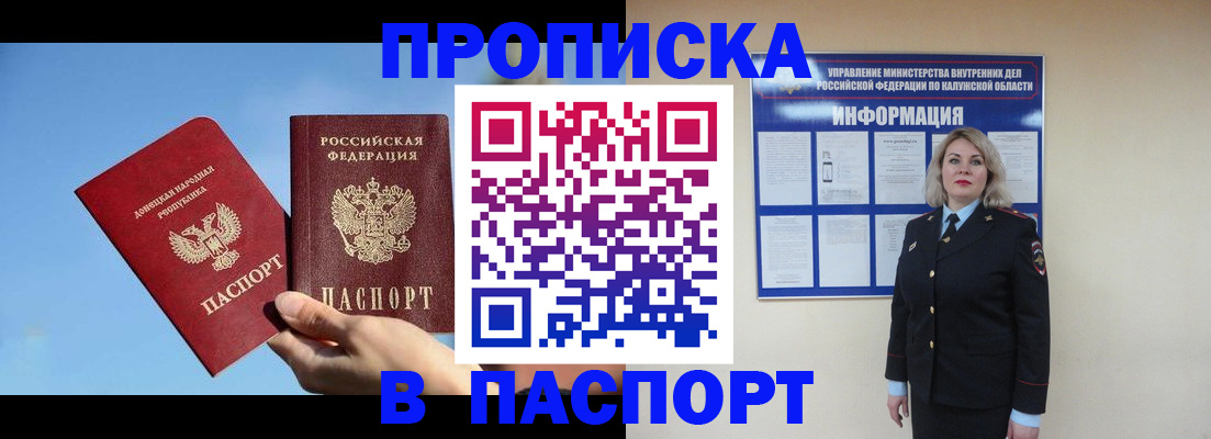 прописка для военкомата в Красногорске