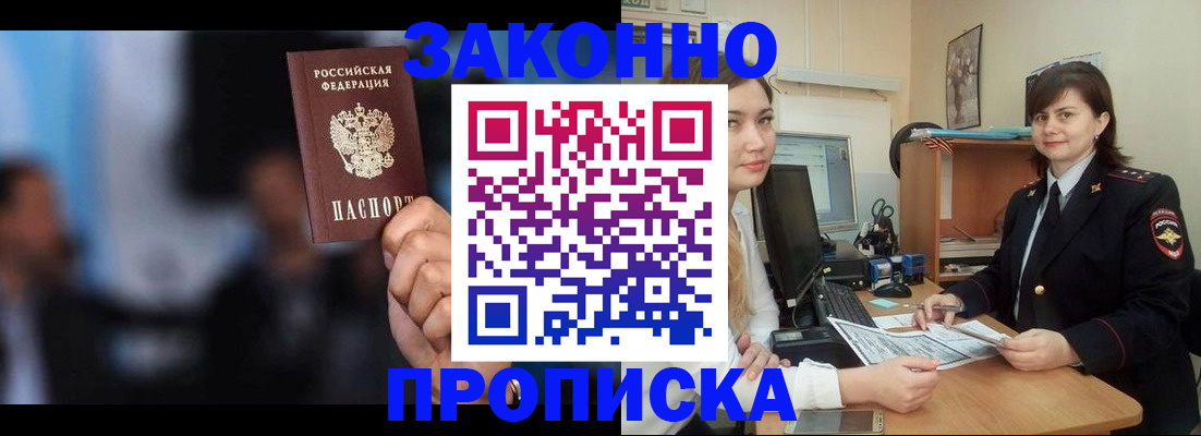 прописка иностранных граждан в Красногорске