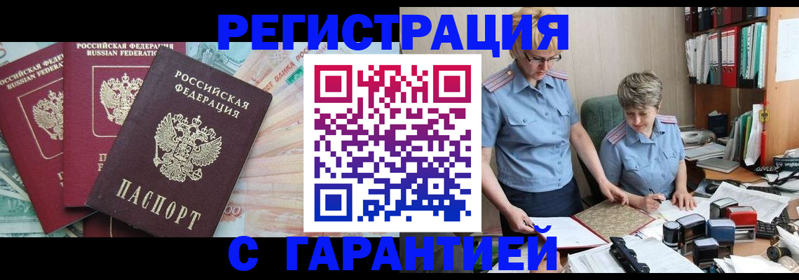 прописка для школы в Красногорске