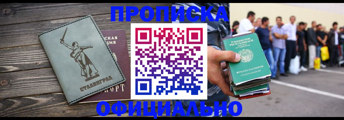 прописка для военкомата в Красногорске